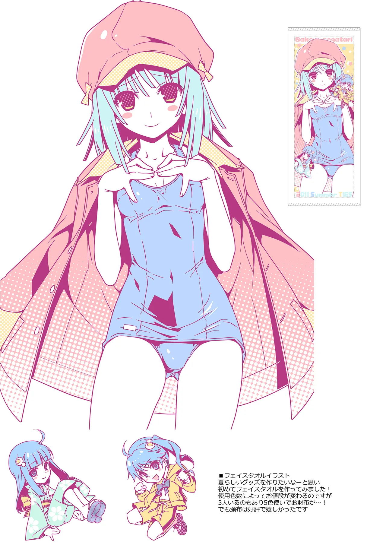 TIES Bakemonogatari Color Illustration Compilation Book page 7 full