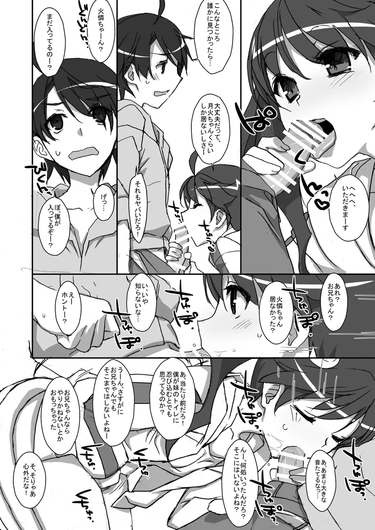 Karen na Tsukihi page 4 full