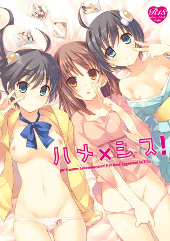 Hame×Sis cover