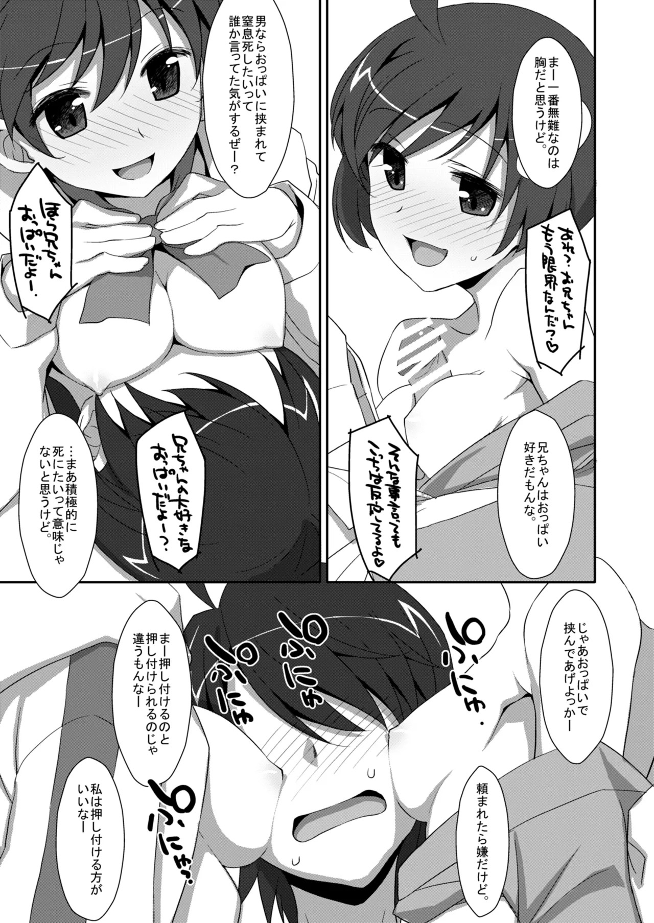EXTRA!VOL.09 -Sakusen Kaigi!- page 7 full