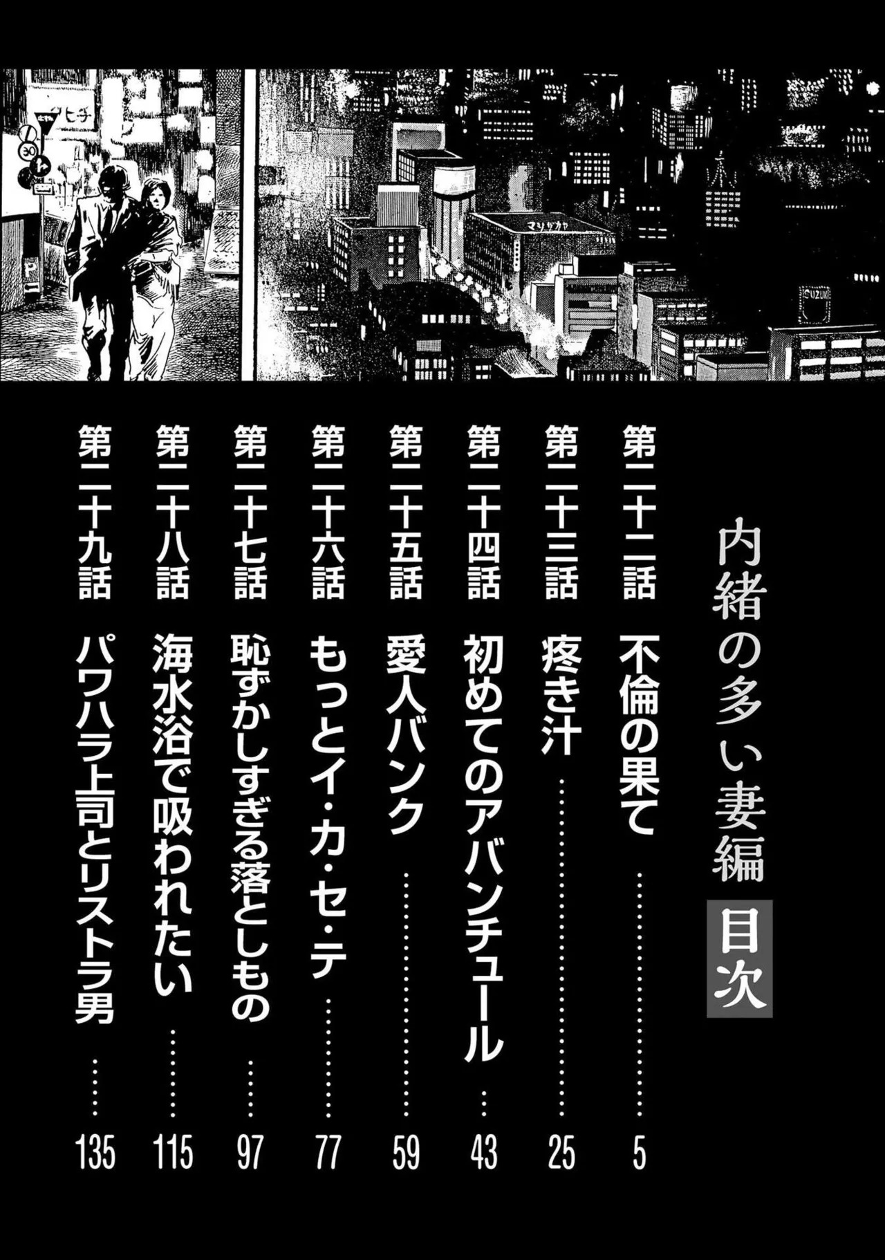 Ken Tsukikage Shugyoku Sakuhin-sen Naisho no Ooi Tsuma-hen Betsu Scan page 2 full