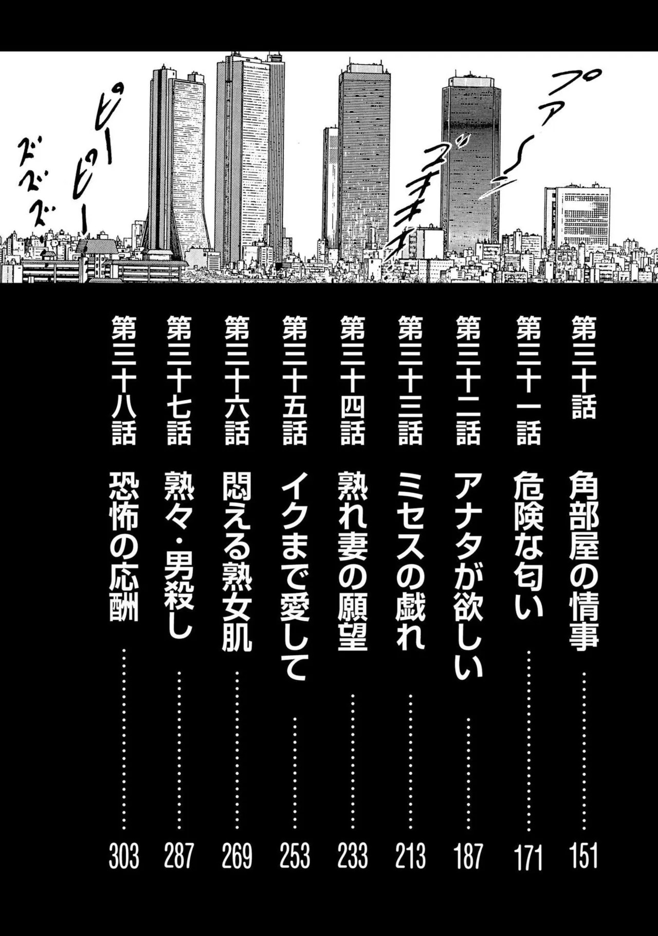 Ken Tsukikage Shugyoku Sakuhin-sen Naisho no Ooi Tsuma-hen Betsu Scan page 3 full