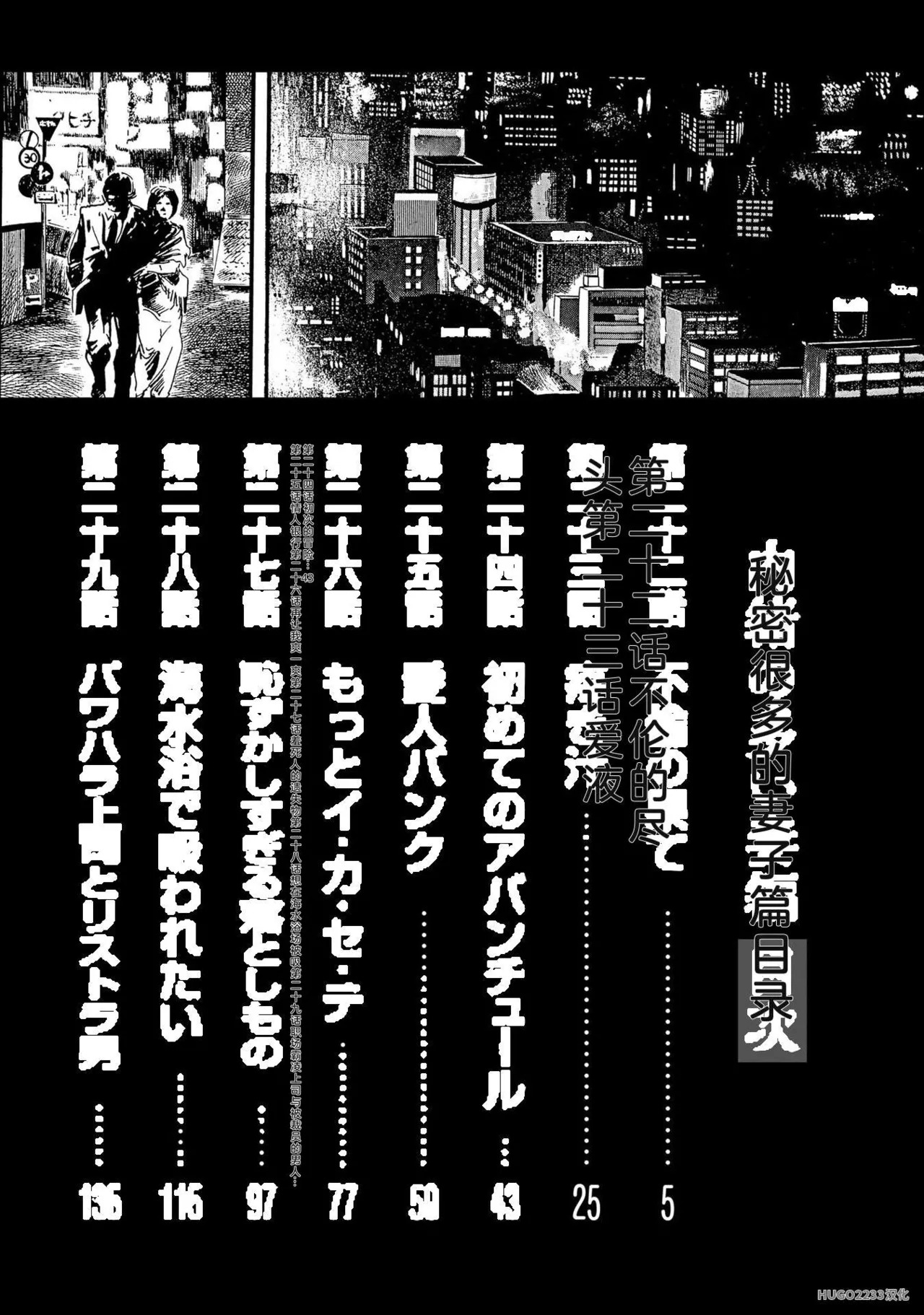 Ken Tsukikage Shugyoku Sakuhin-sen Naisho no Ooi Tsuma-hen Betsu Scan page 7 full