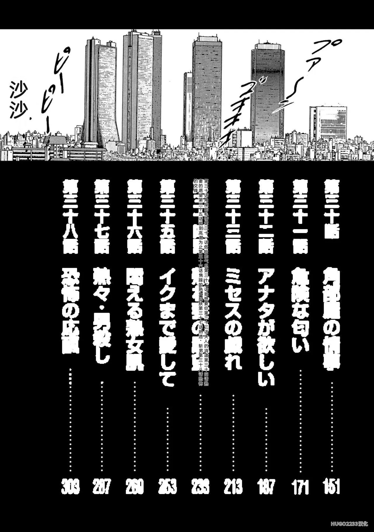 Ken Tsukikage Shugyoku Sakuhin-sen Naisho no Ooi Tsuma-hen Betsu Scan page 8 full