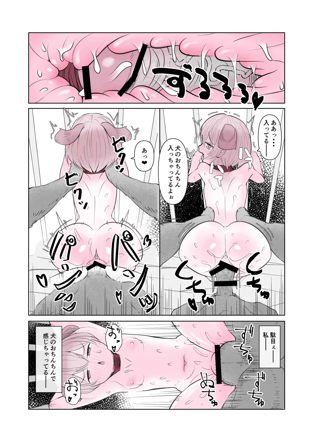 Dog House page 10 full