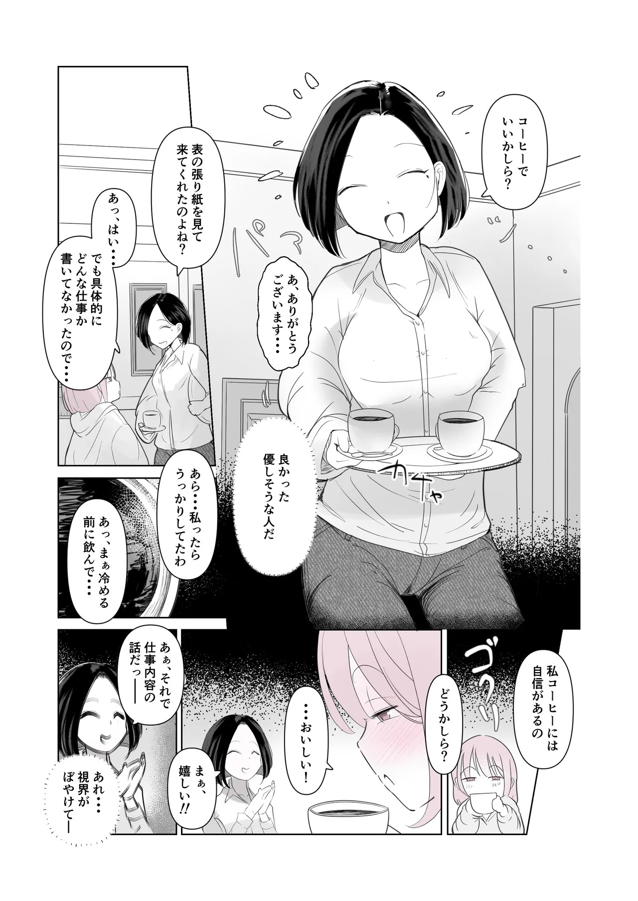 Dog House page 3 full