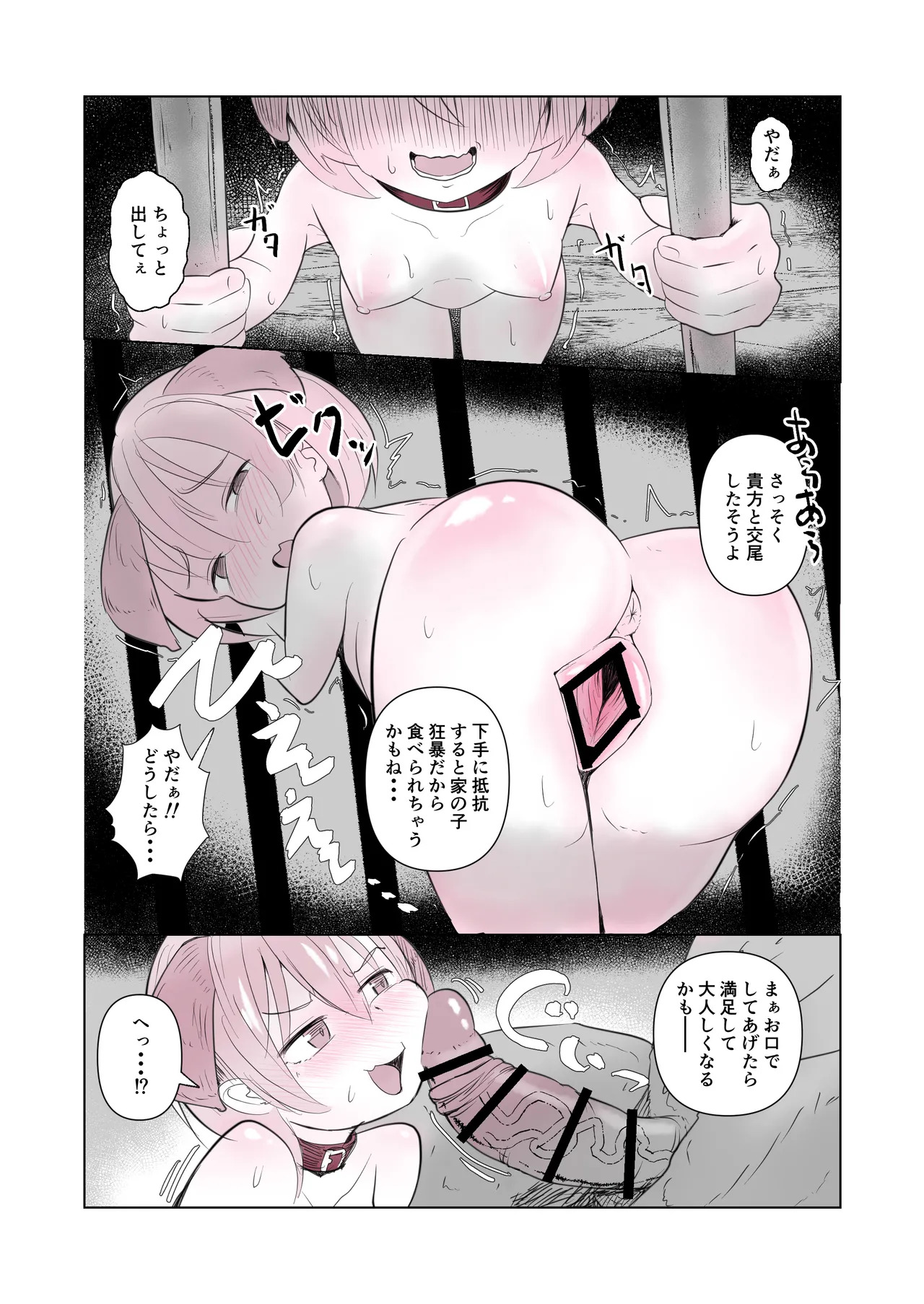 Dog House page 6 full