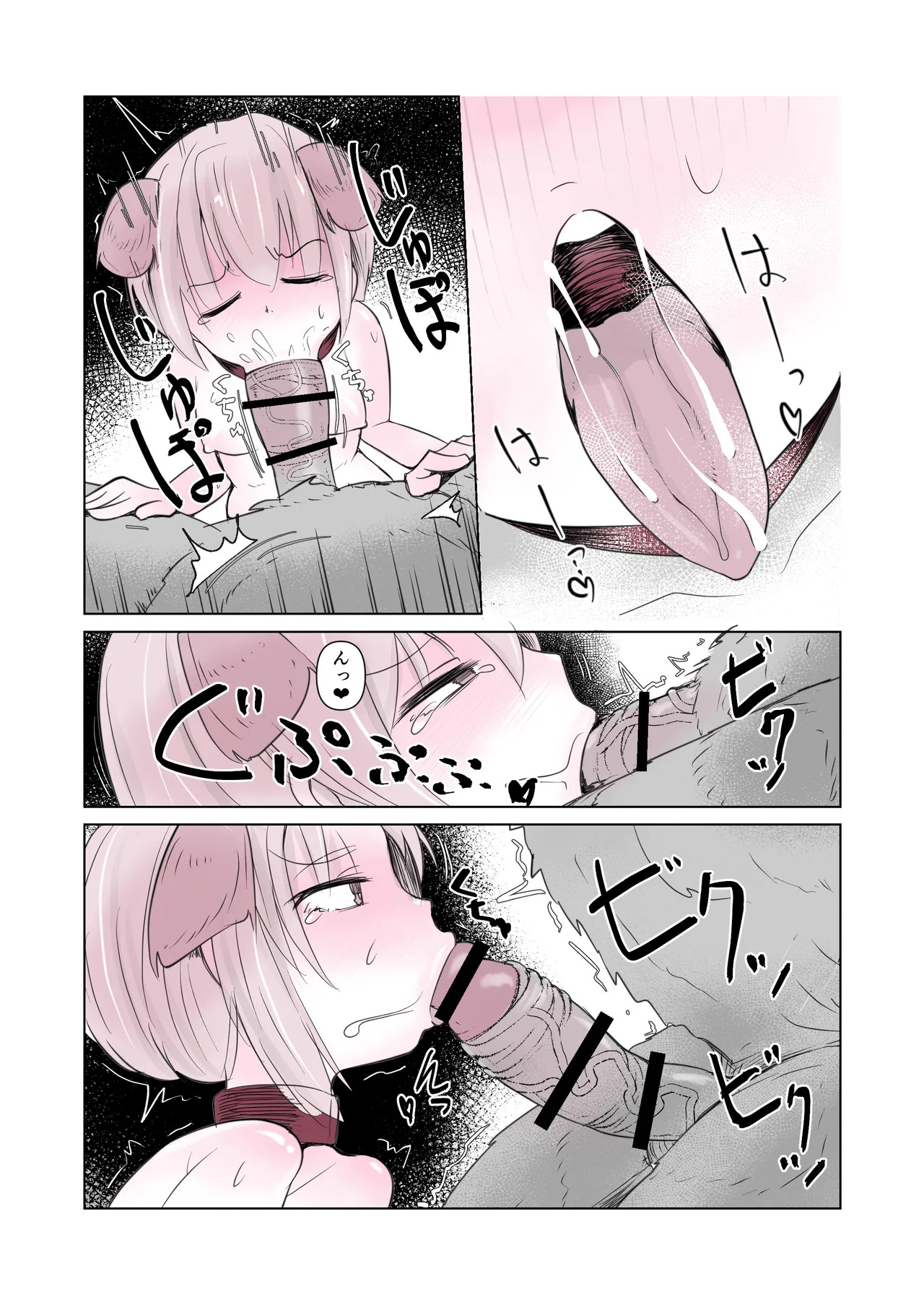 Dog House page 7 full