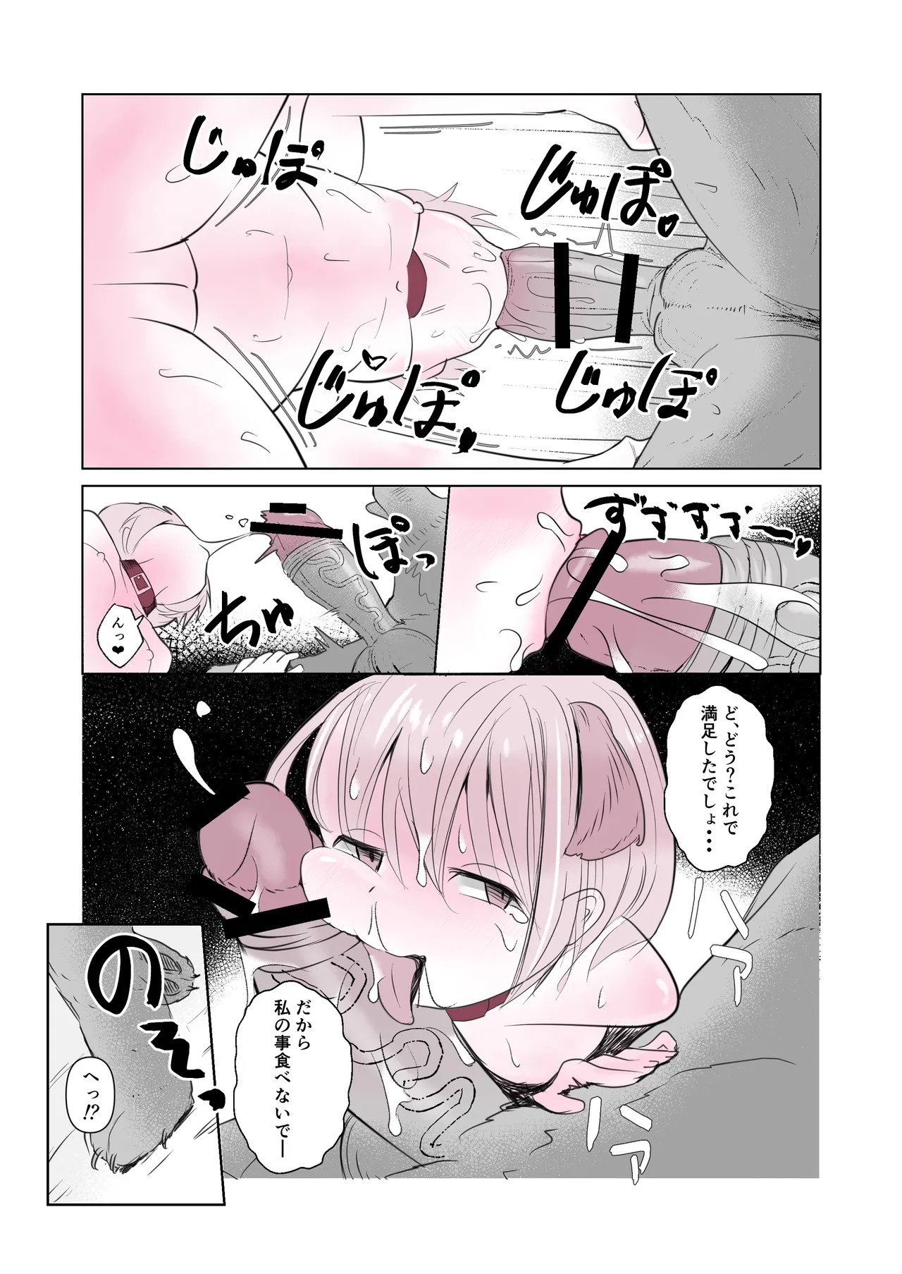 Dog House page 8 full
