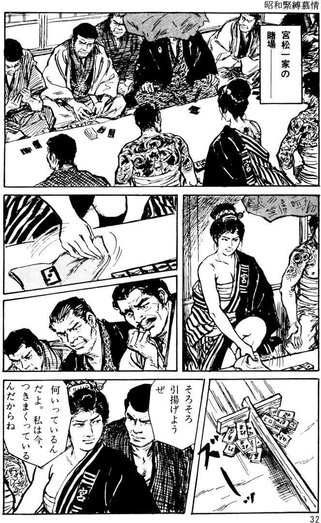 Dan Oniroku Gensaku Gekiga Shuusei Vol. 1 page 3 full