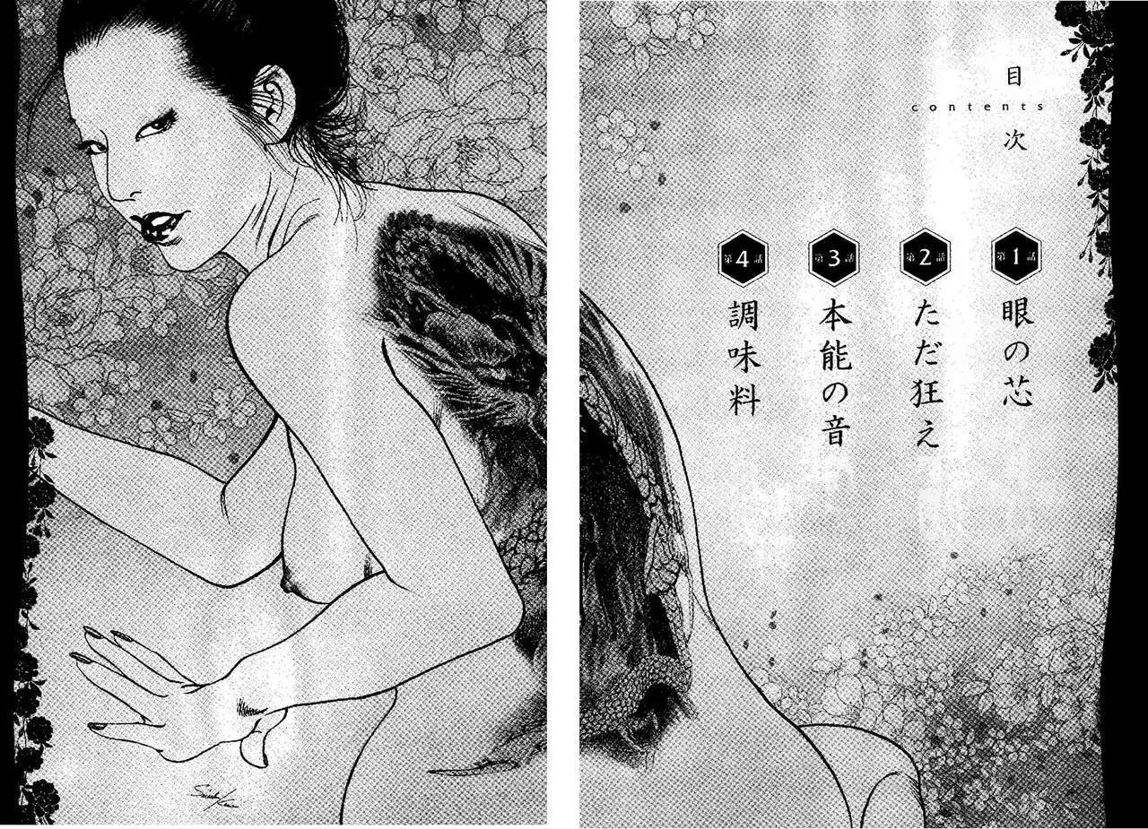 Ibun Hana to Hebi page 4 full