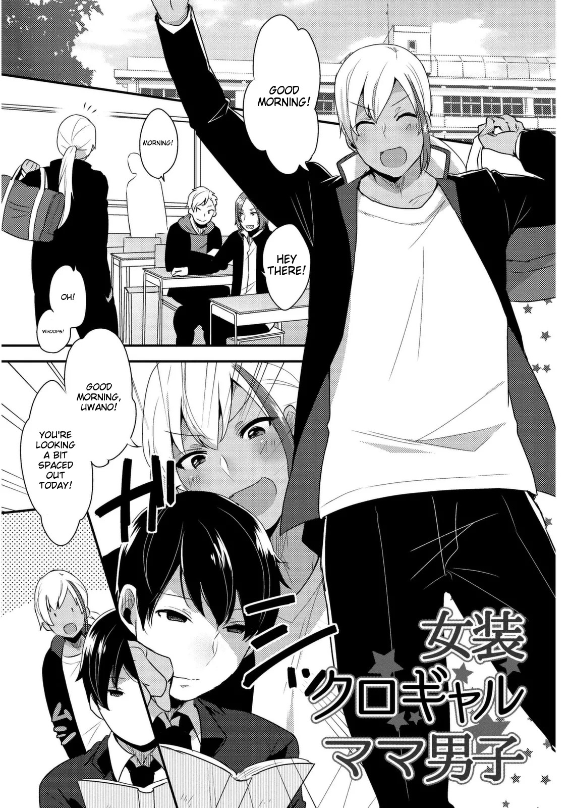 Jousou Kurogal Mama Danshi page 5 full