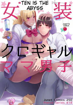 Jousou Kurogal Mama Danshi