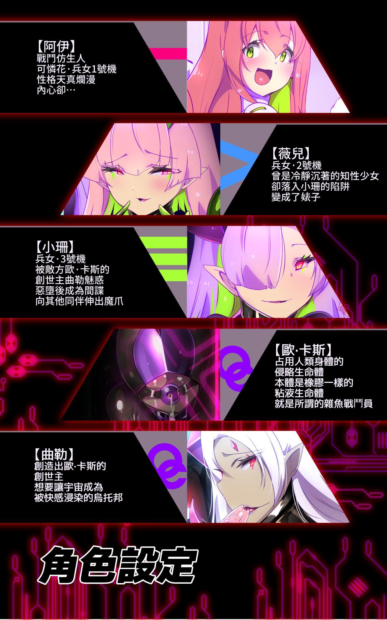 女体化x悪落ち！性欲戦闘アンドロイド！「女体化転生したキミが悪堕ちと復讐を楽しむまんが～戦光兵女プリッケツァーナ・ダークネスエンド～」 page 2 full