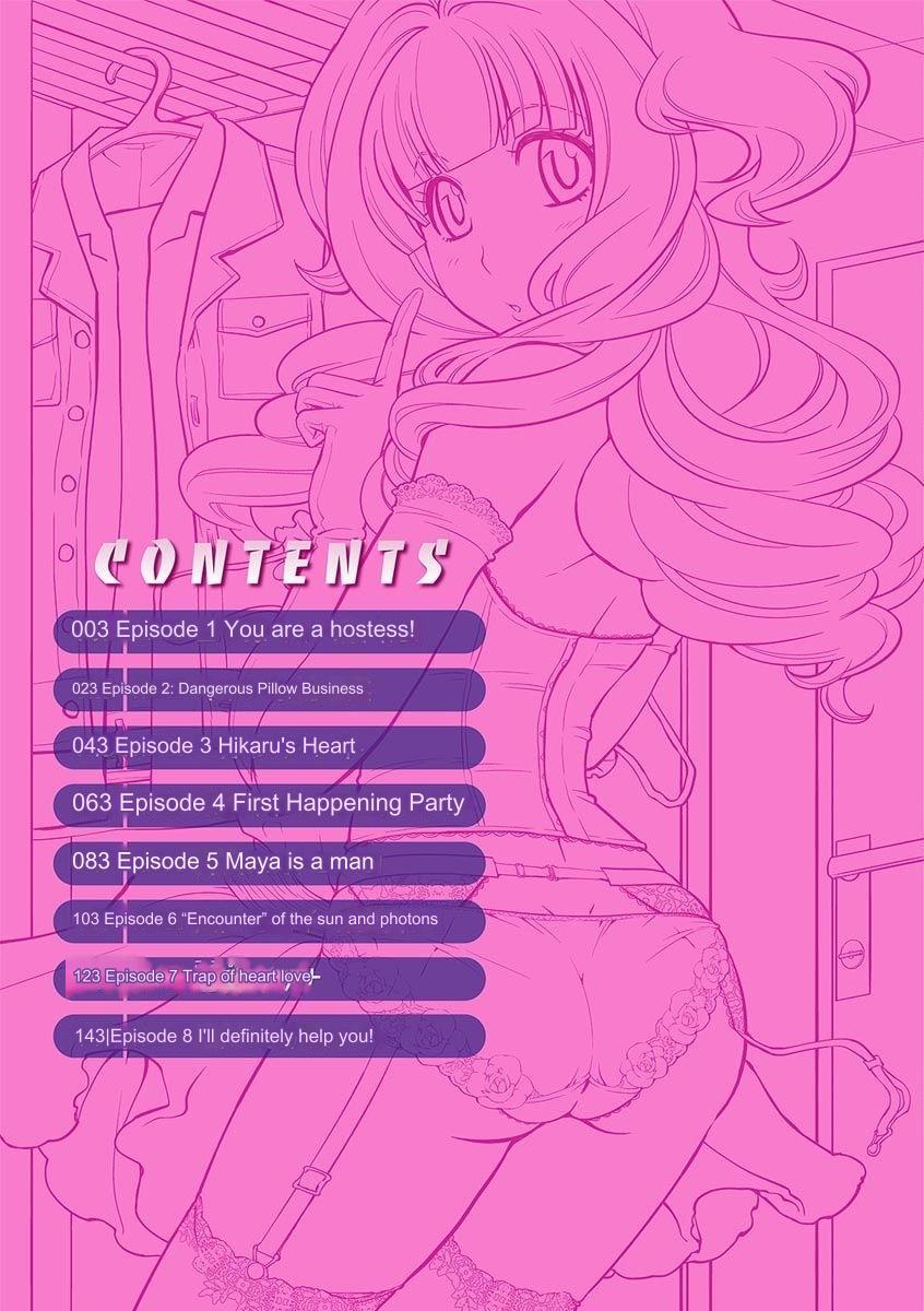 The Rumoured Hostess-kun page 2 full