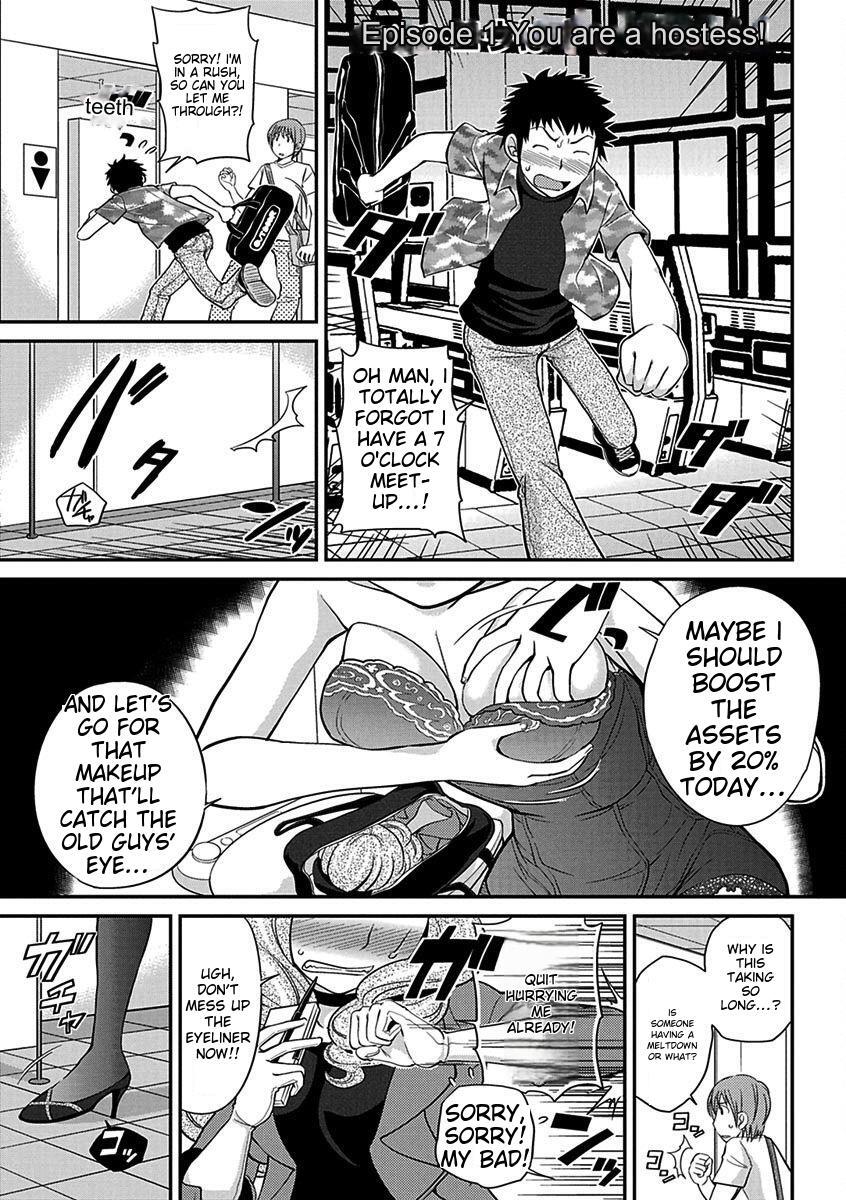 The Rumoured Hostess-kun page 3 full