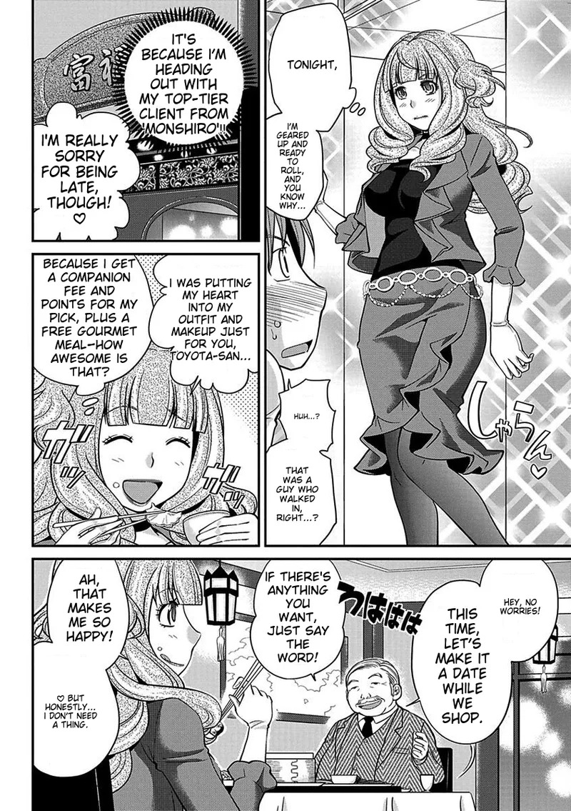 The Rumoured Hostess-kun page 4 full