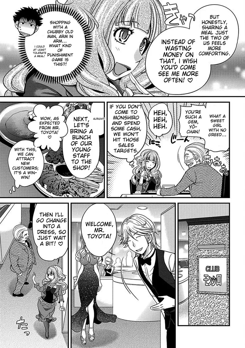 The Rumoured Hostess-kun page 5 full
