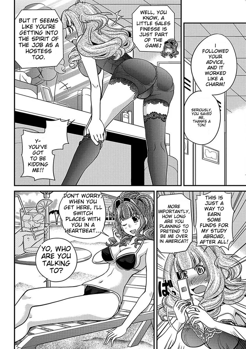 The Rumoured Hostess-kun page 6 full