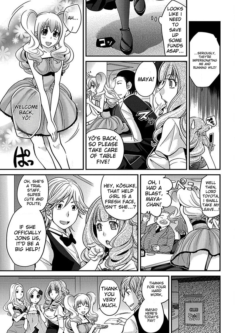 The Rumoured Hostess-kun page 9 full