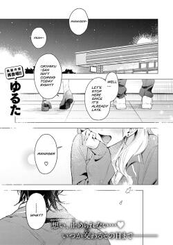 I can't compete with Koizaki-chan! - Yuruta