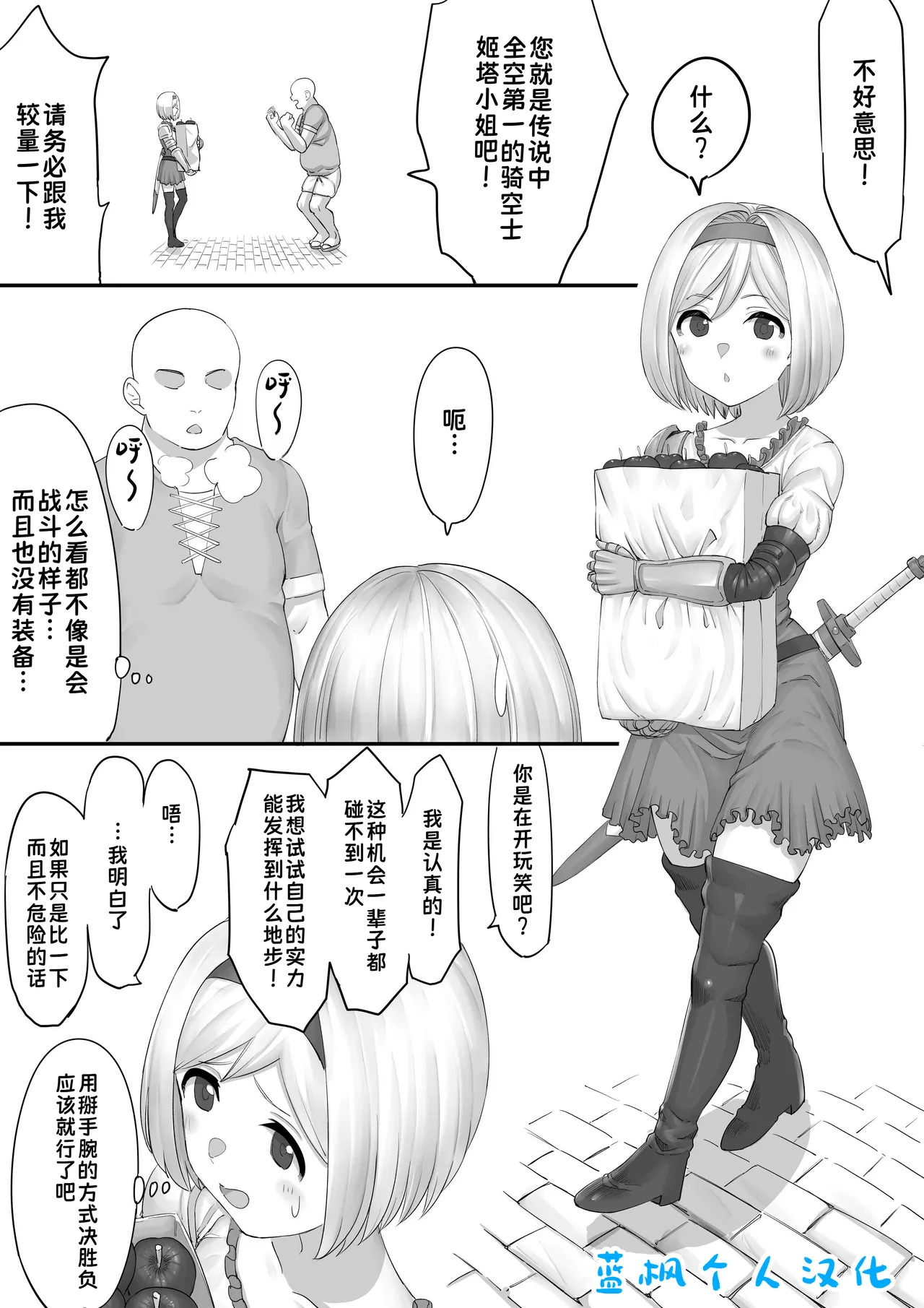 Saimin H Manga | 碧蓝幻想催眠H漫画 page 1 full