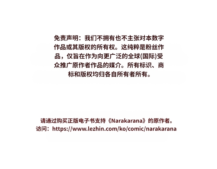 Narakarana（又名:娜拉卡拉娜） page 5 full