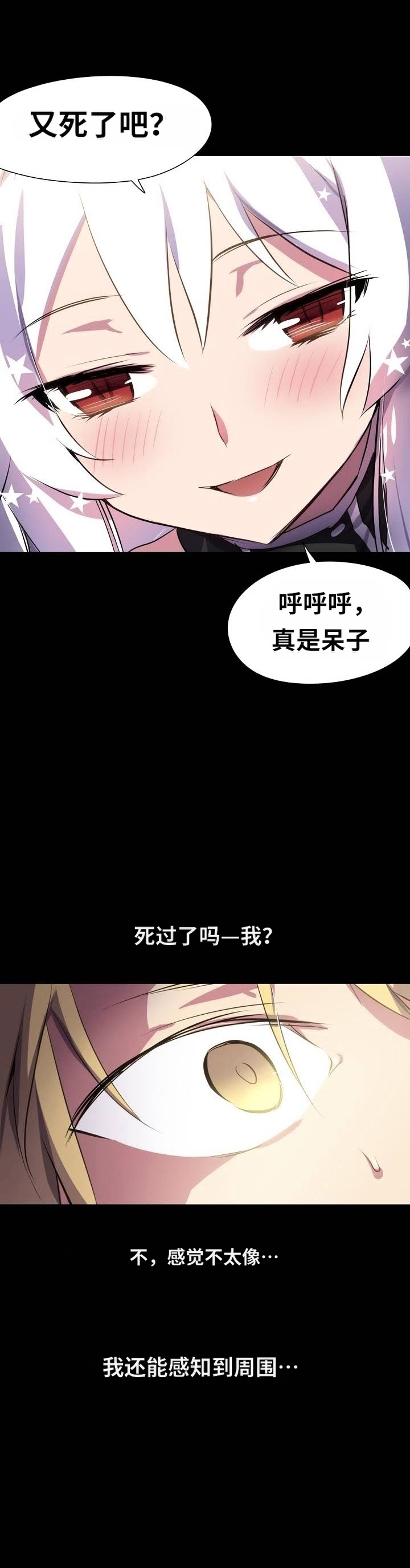 Narakarana（又名:娜拉卡拉娜） page 7 full