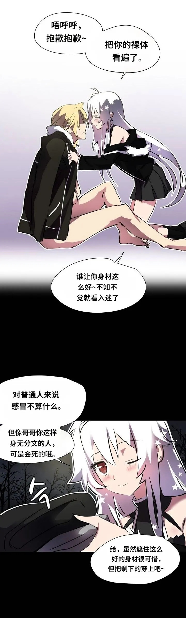 Narakarana（又名:娜拉卡拉娜） page 9 full