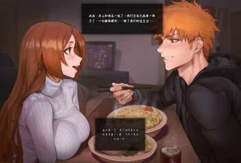 Orihime Caught NTR cover