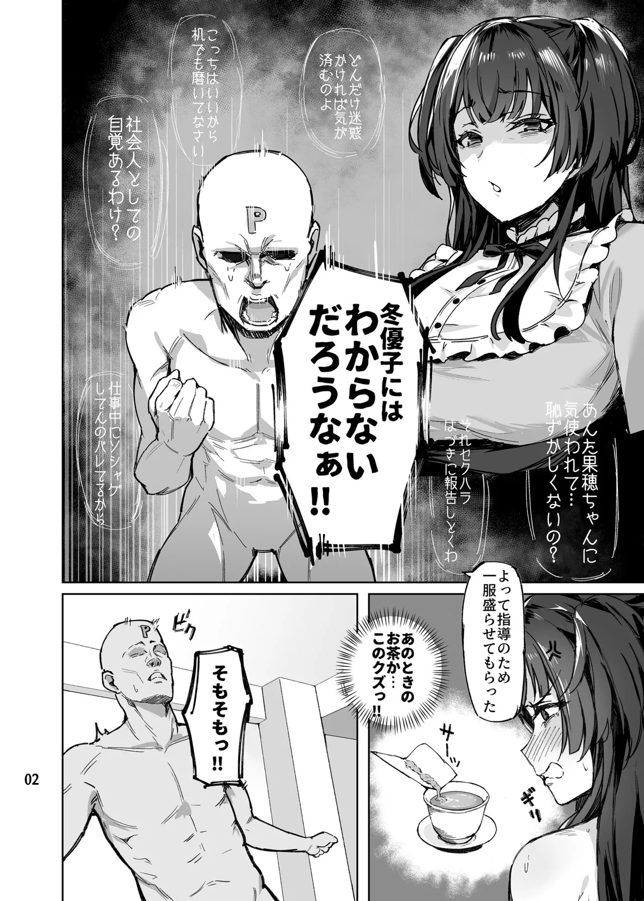 Otona o Nameruna Fuyuko-chan!! - Don't fuck with adults. Huyuko chan!! page 3 full