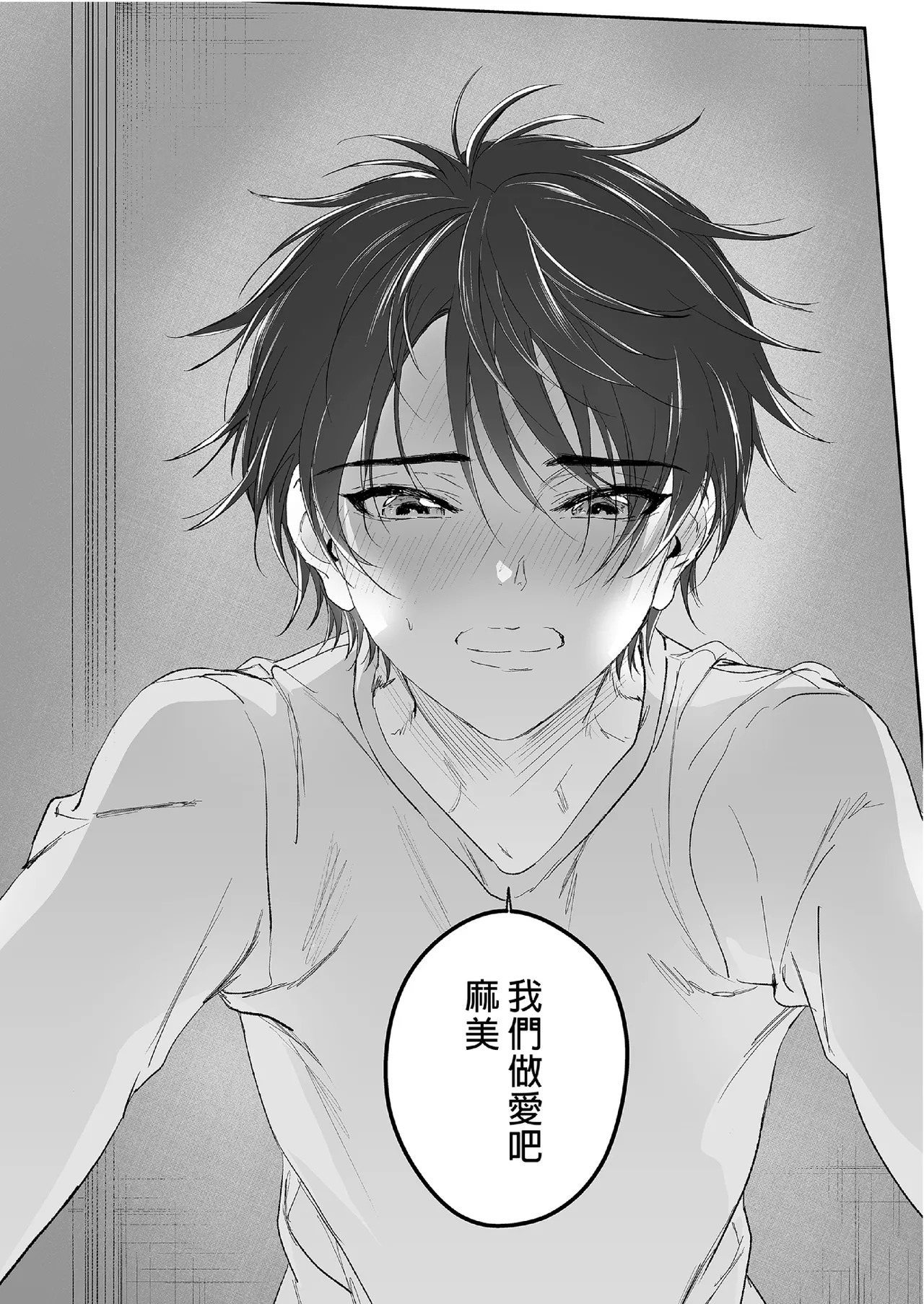 Zoku Shonen inma ga ningen no oneesan o suki ni naru hanashi page 10 full