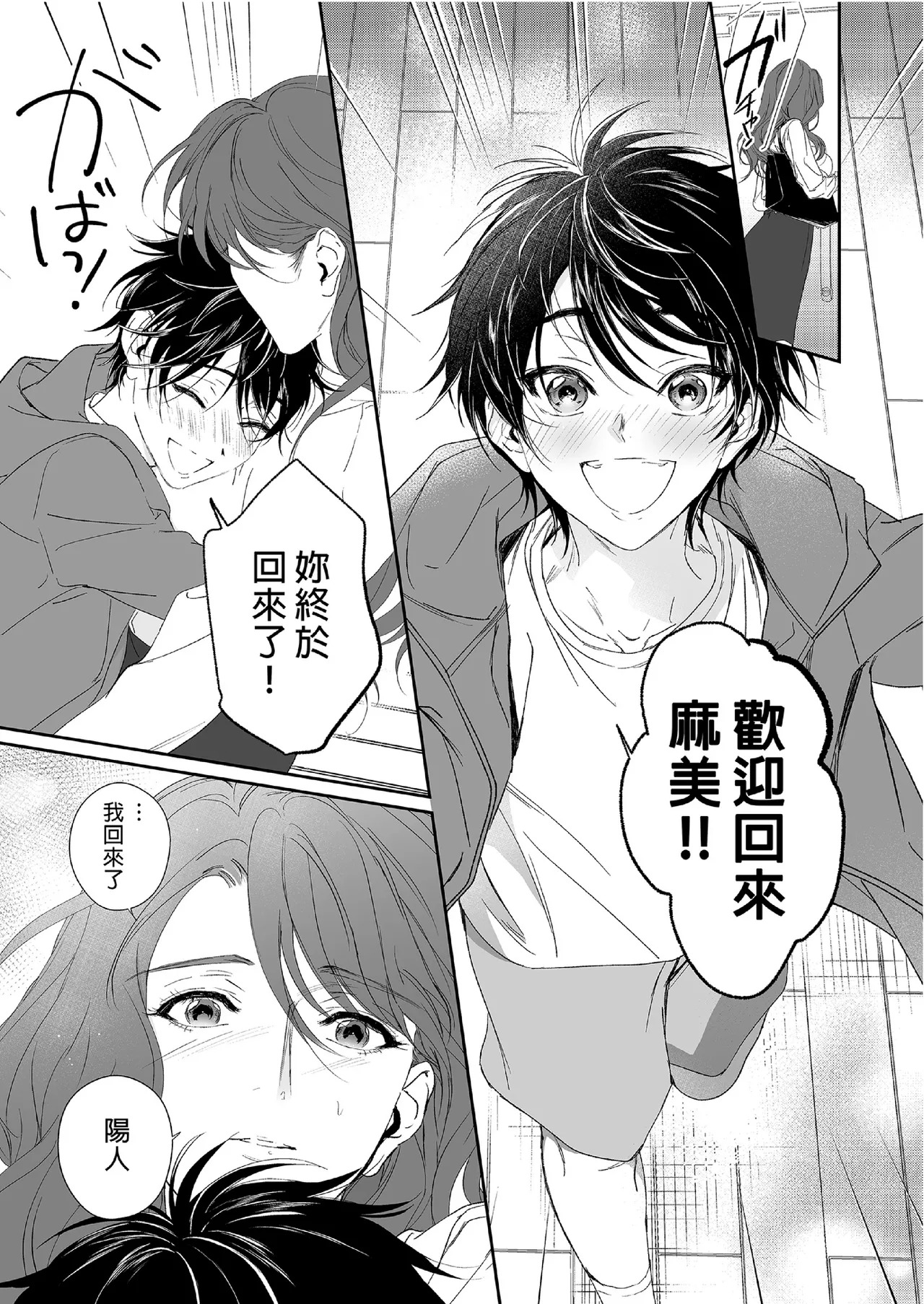 Zoku Shonen inma ga ningen no oneesan o suki ni naru hanashi page 3 full