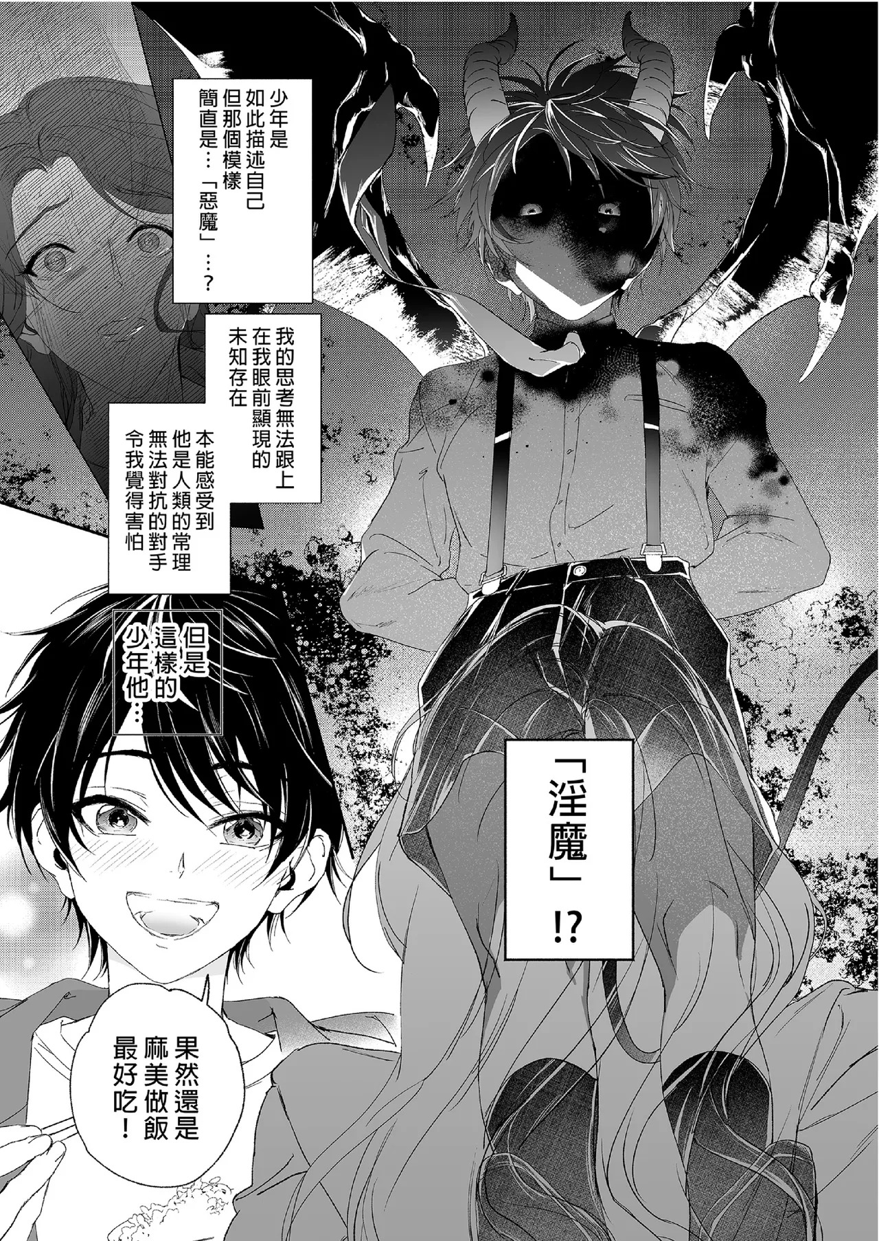 Zoku Shonen inma ga ningen no oneesan o suki ni naru hanashi page 5 full