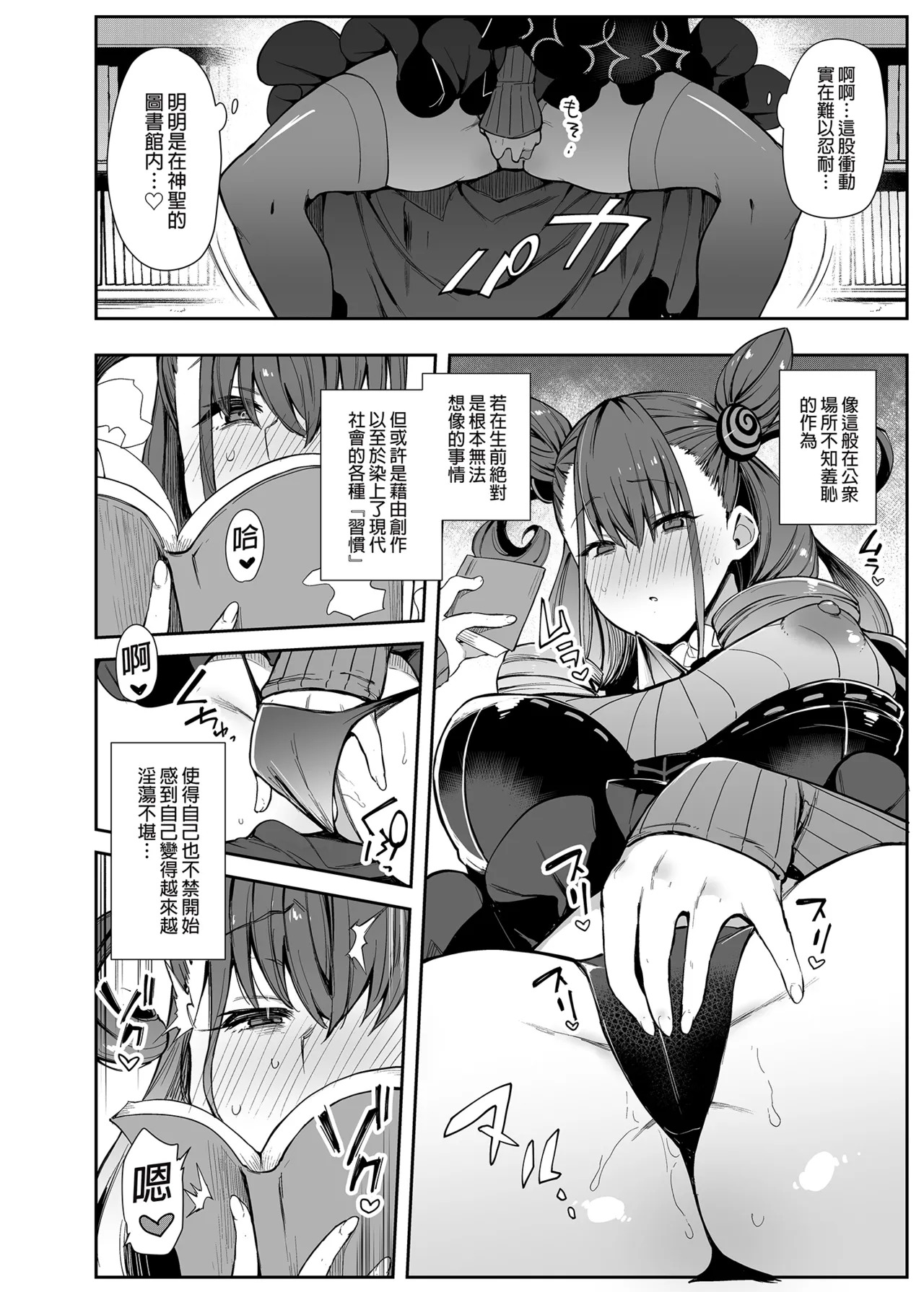 Joryuu Kannou Muramura Shikibu page 5 full