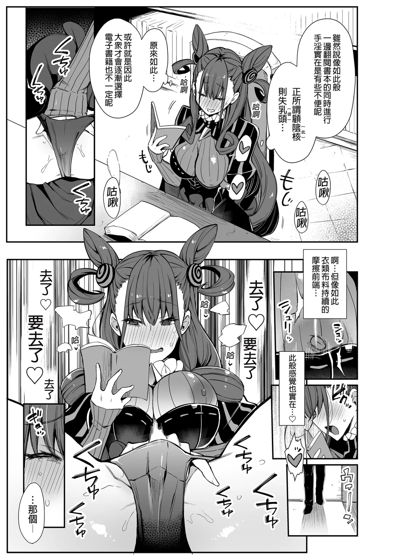Joryuu Kannou Muramura Shikibu page 6 full