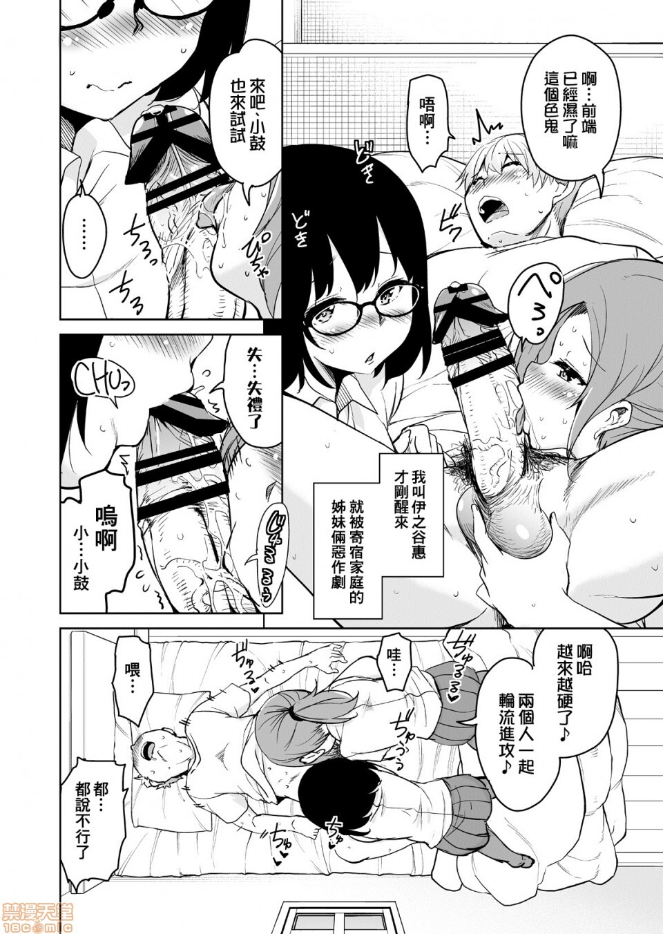 離島へ転校 page 4 full