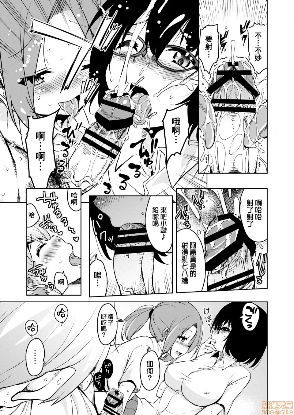 離島へ転校 page 5 full