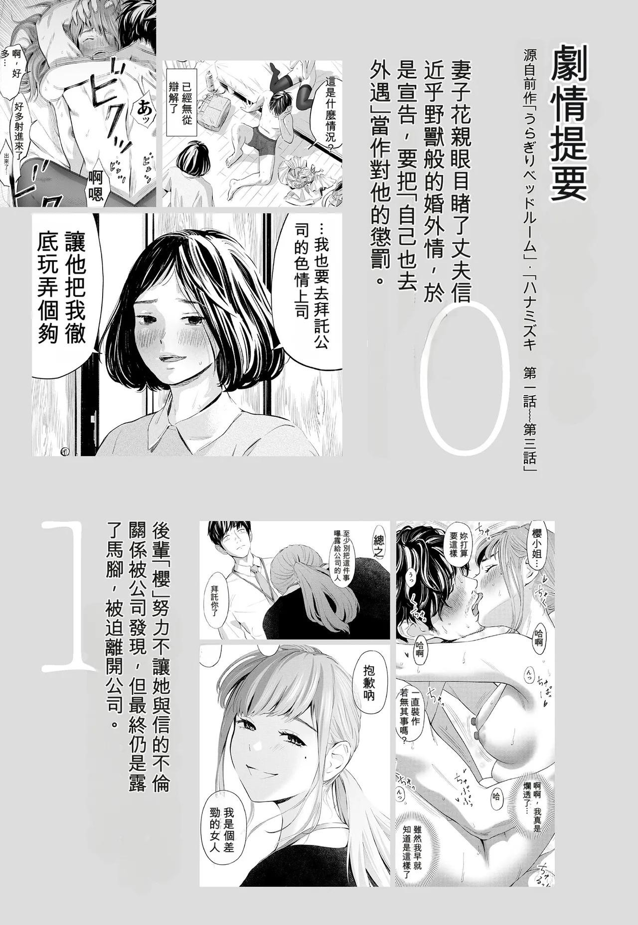 Hanamizuki Vol.4 page 4 full