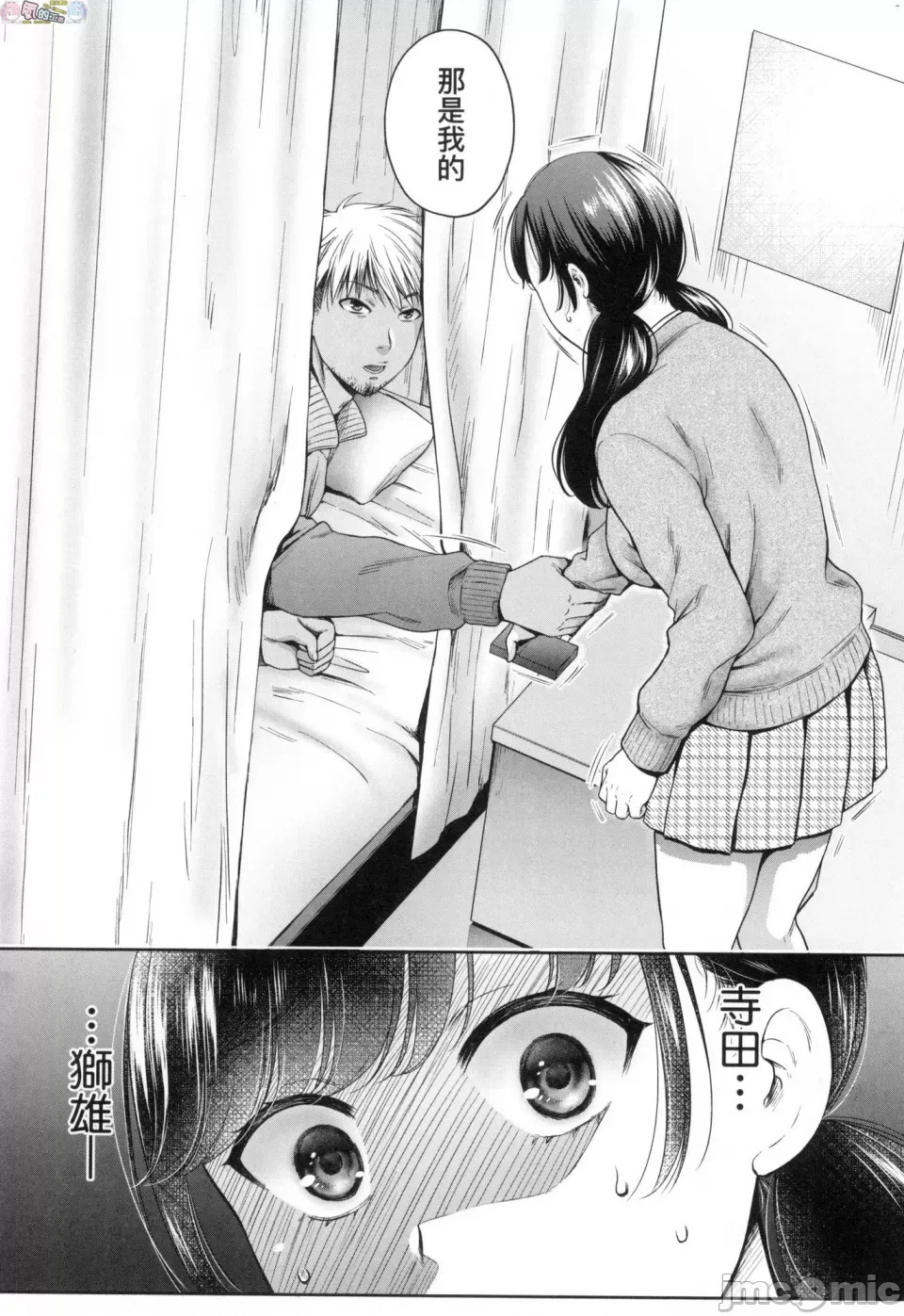 変容する母娘 悦楽に目醒める沙織、欲望に堕ちる七海 page 10 full