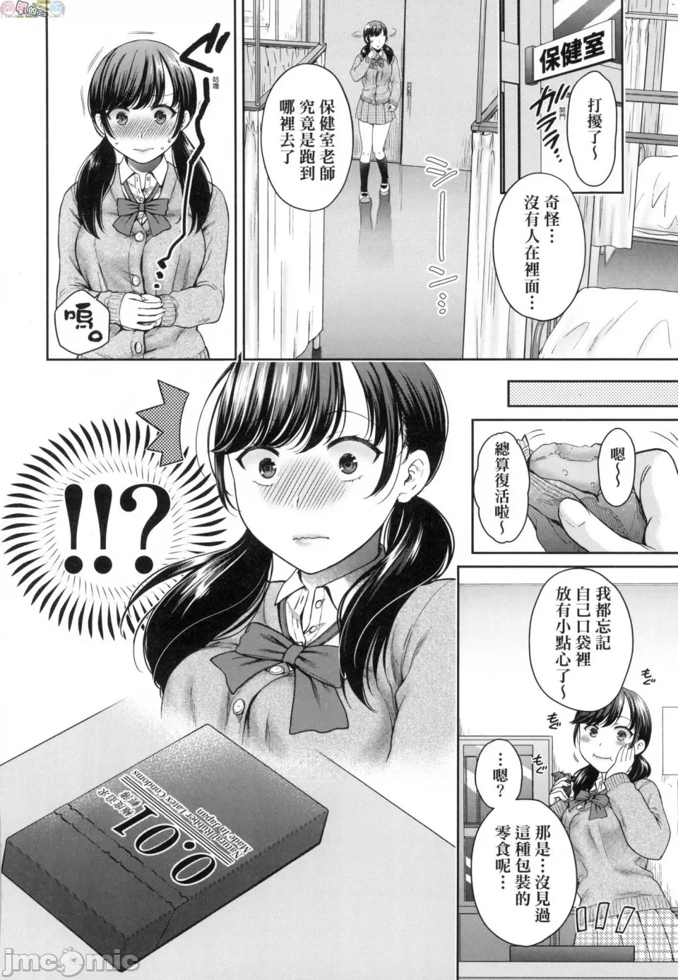 変容する母娘 悦楽に目醒める沙織、欲望に堕ちる七海 page 8 full
