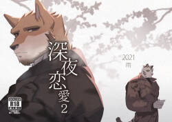 [雨 Hachi Duchi] 深夜恋愛2 [Digital][Japanese]