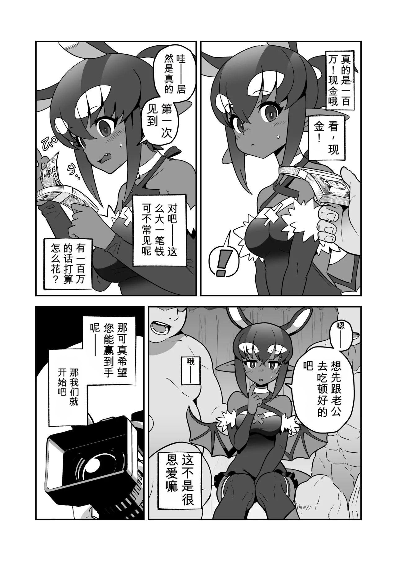 悪魔人妻玩具地獄（闲的没事干AI翻译） page 7 full