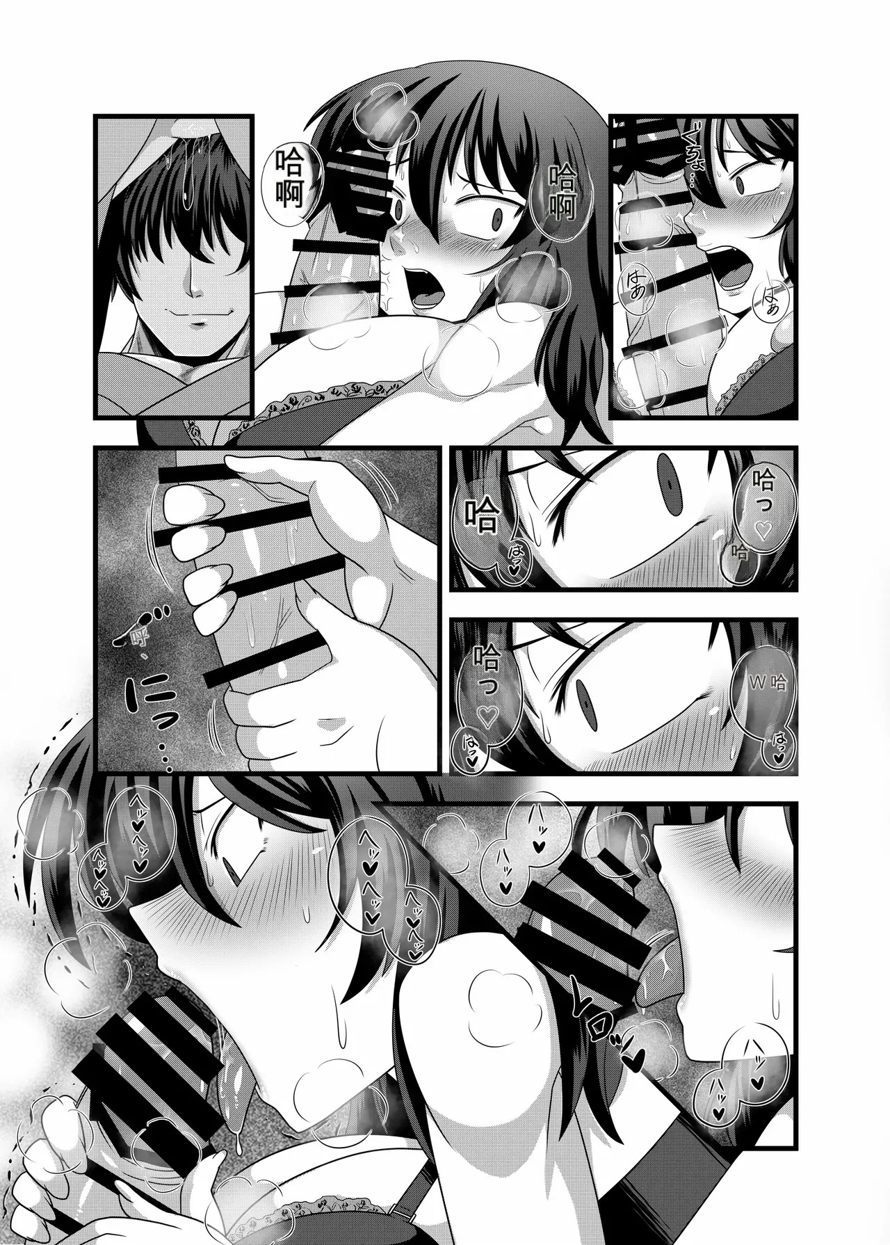 風見幽香が知らない内にエッチなマッサージをされちゃう本  （闲的没事干AI翻译） page 10 full