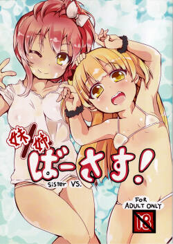 Ginsiba. (Shieko)] Imouto x Ane Versus! (THE IDOLM@STER CINDERELLA GIRLS)