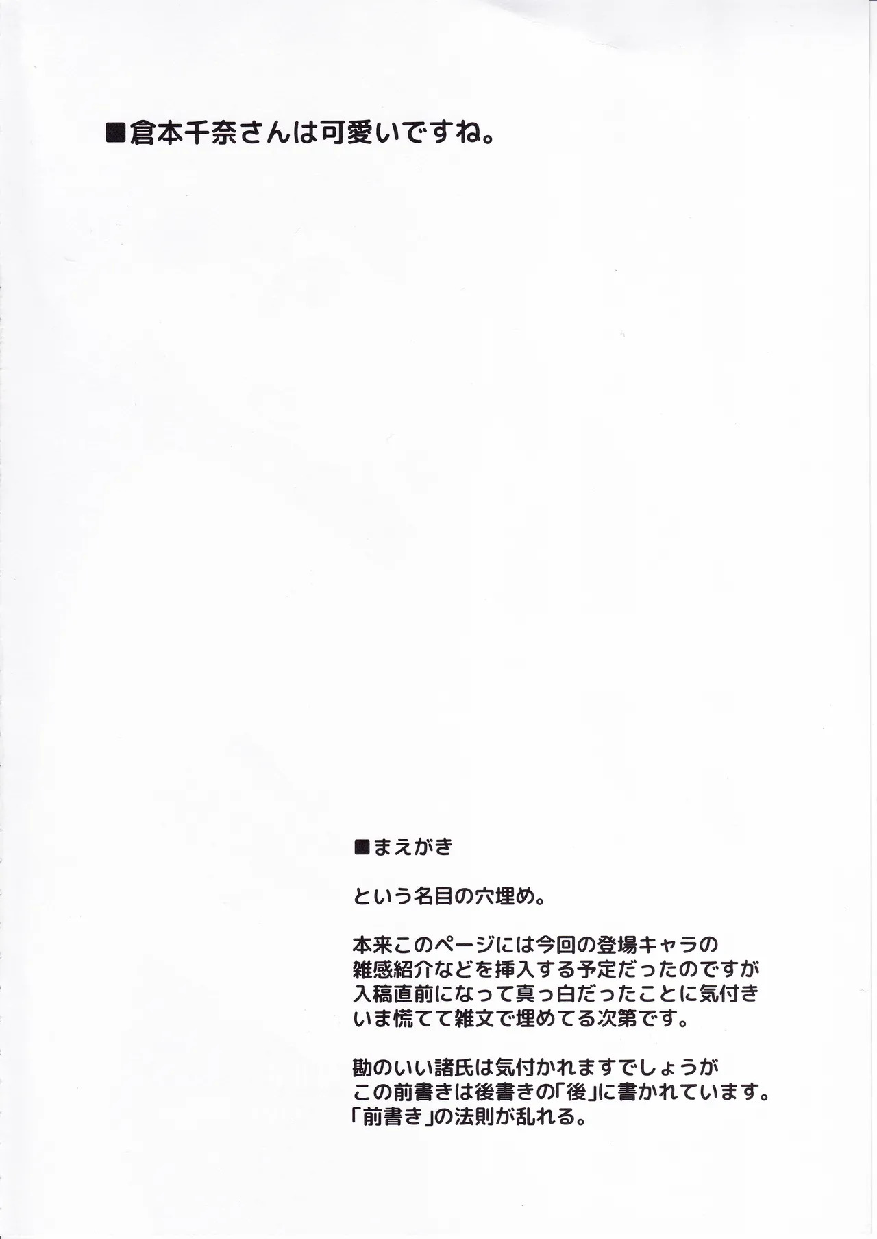 Sensei, Watakushi ne. ~Ojou-sama no Furachi na Lesson~ page 3 full