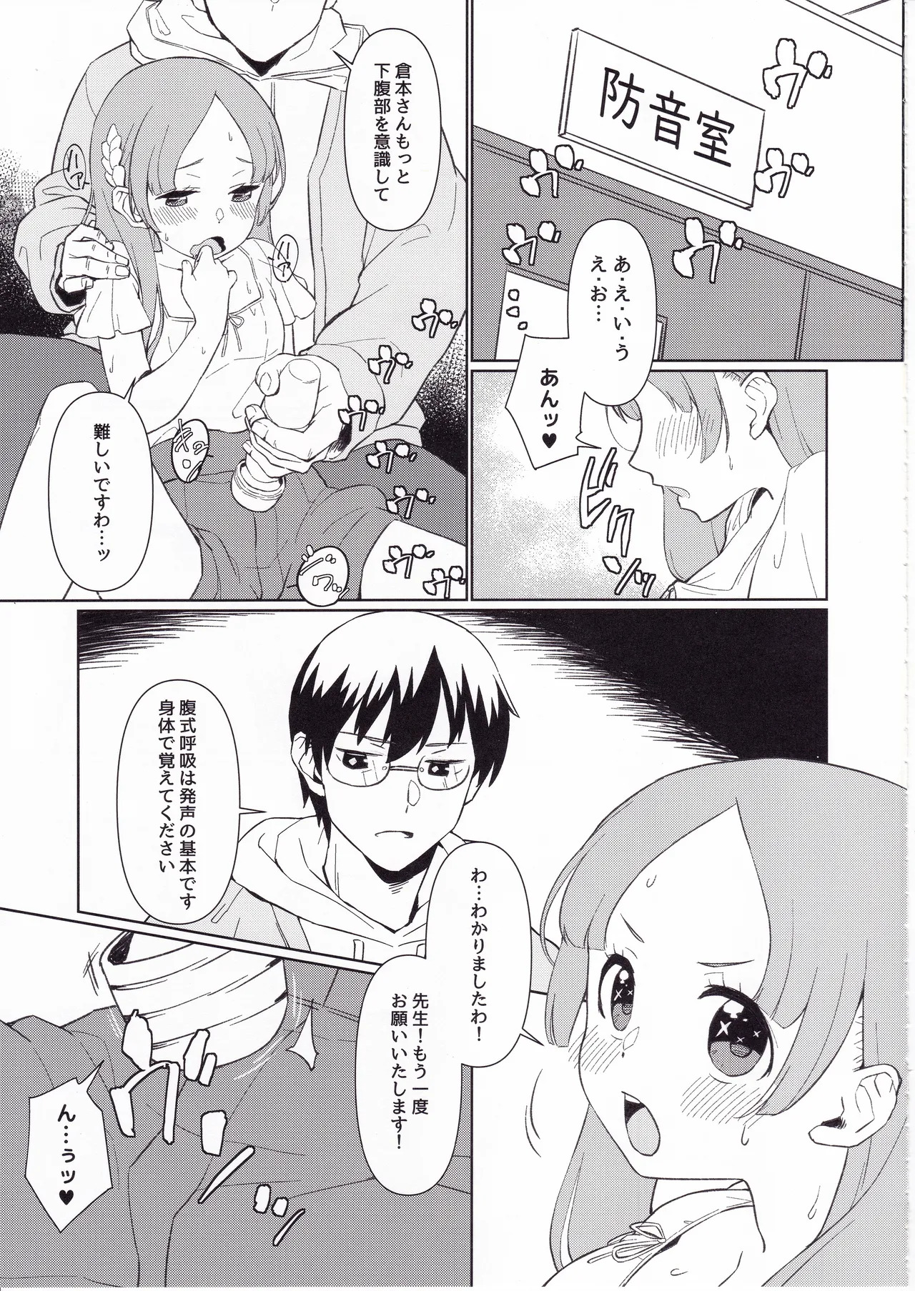Sensei, Watakushi ne. ~Ojou-sama no Furachi na Lesson~ page 4 full