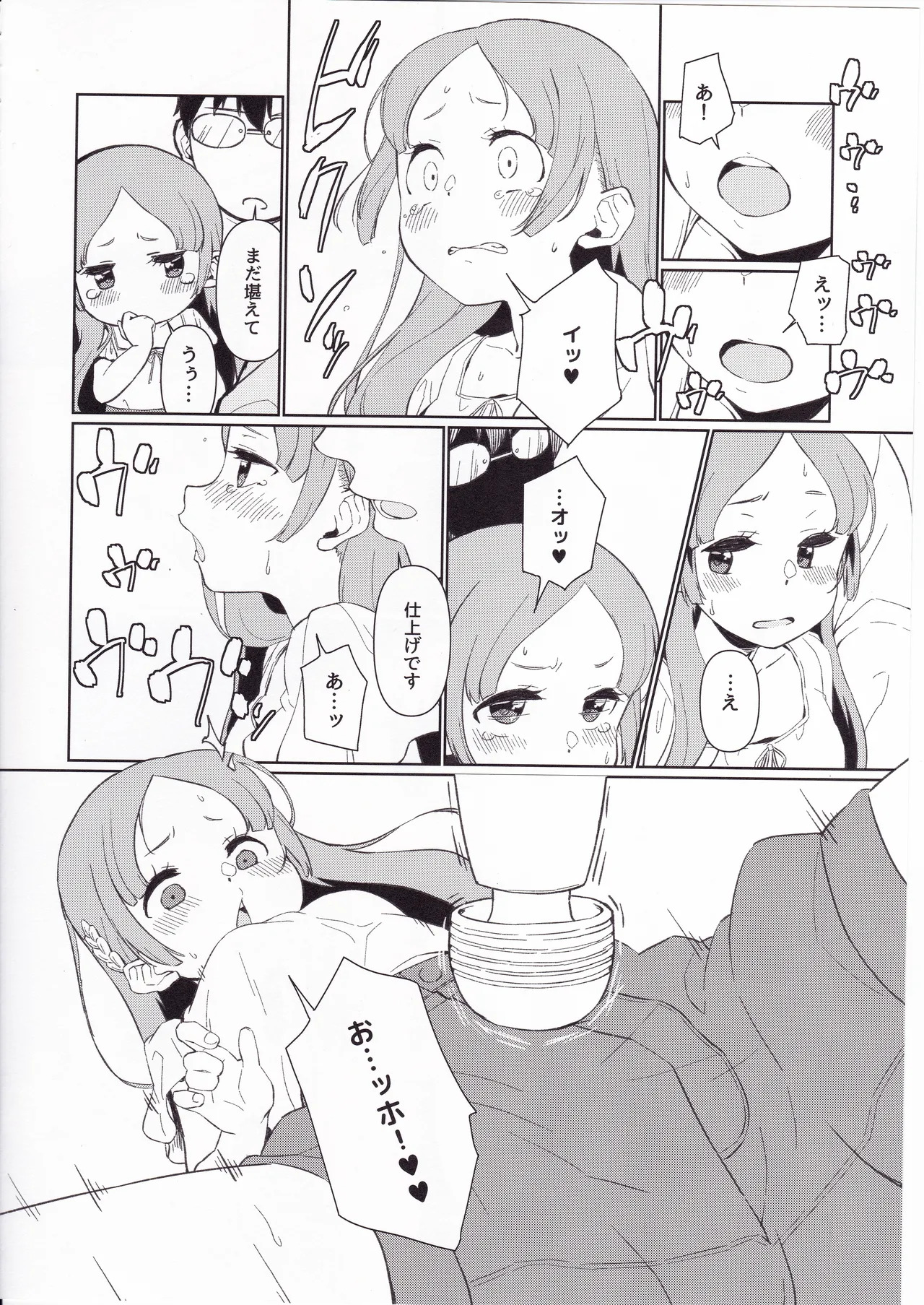 Sensei, Watakushi ne. ~Ojou-sama no Furachi na Lesson~ page 5 full