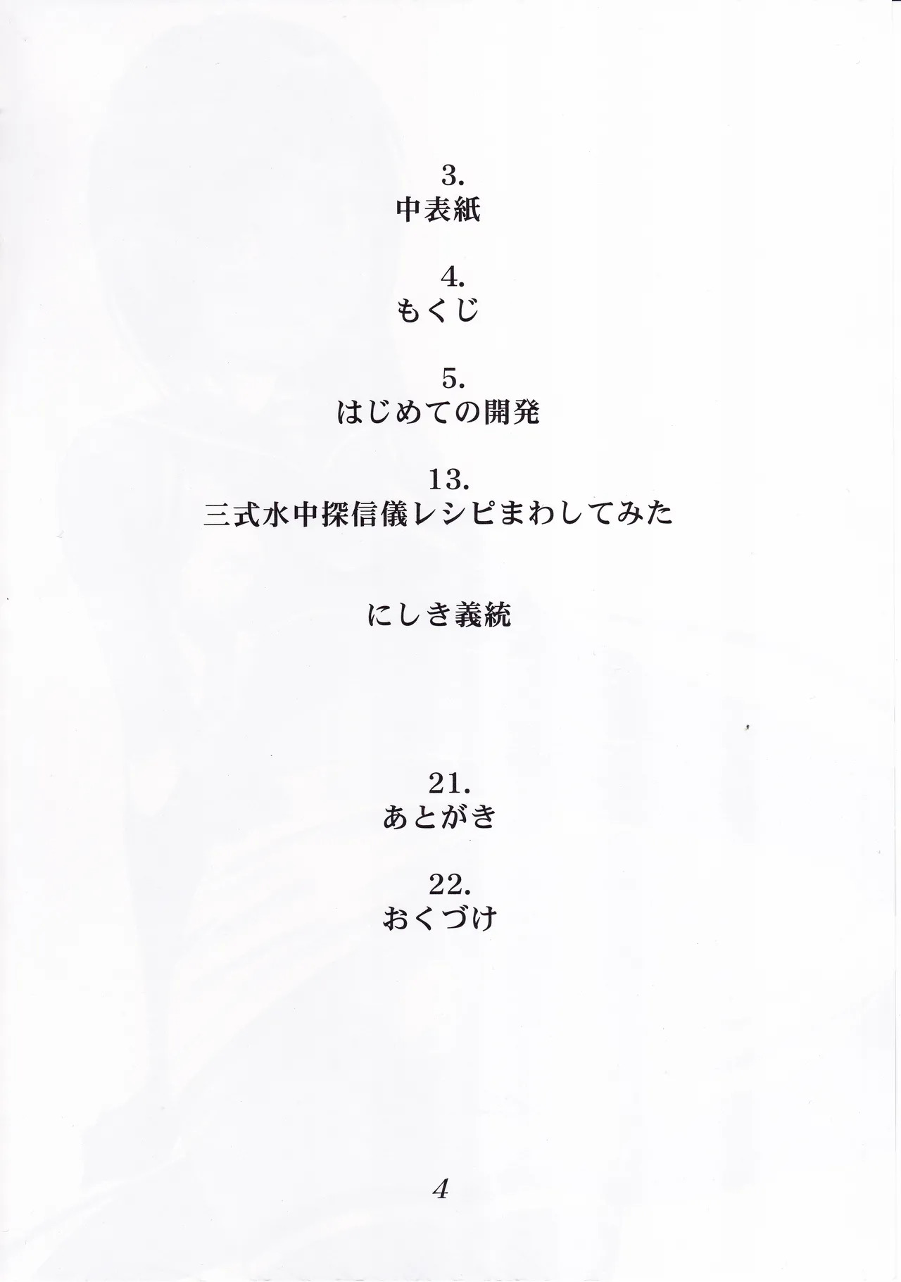 Kansere‐Samidare‐ page 3 full