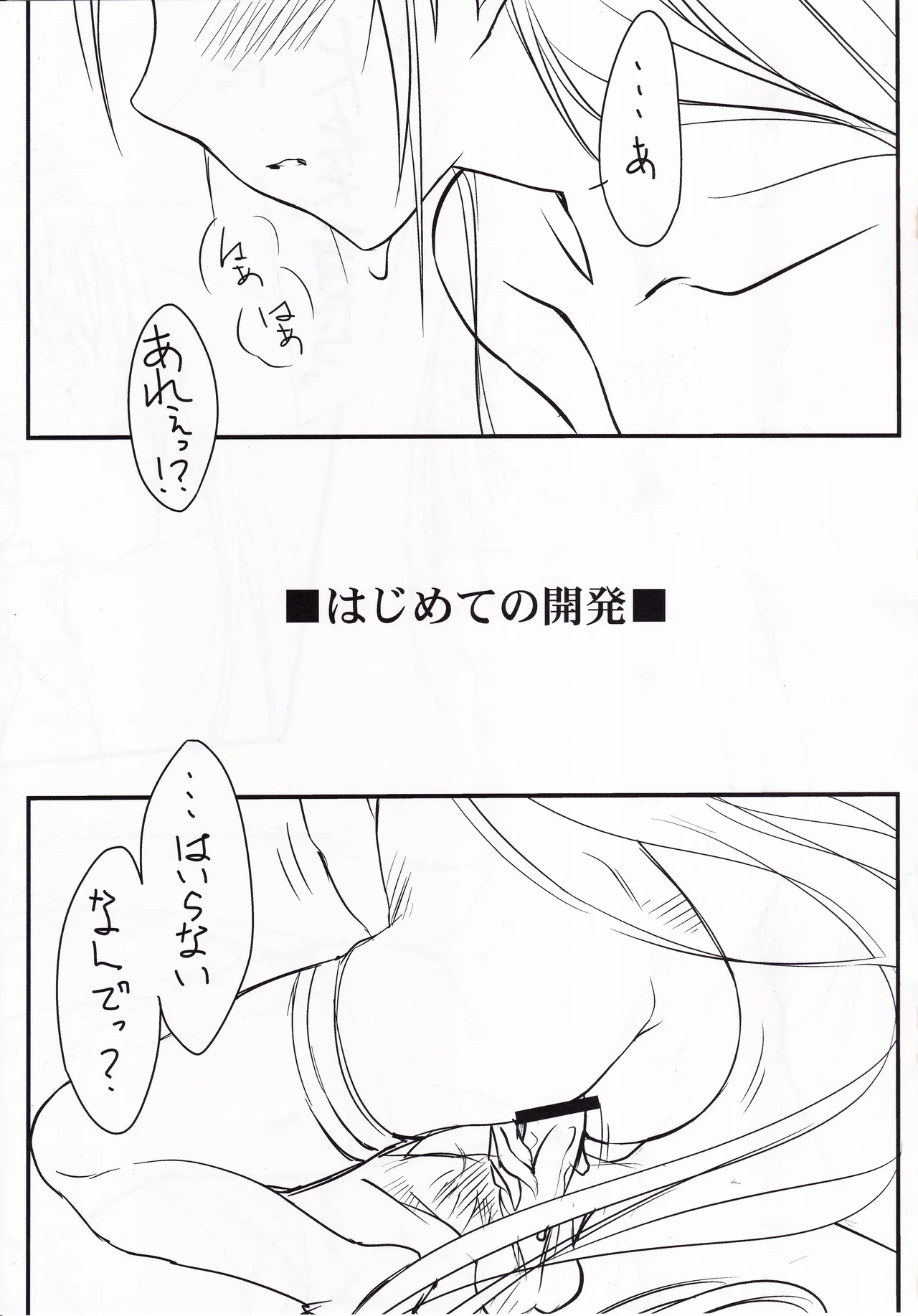 Kansere‐Samidare‐ page 4 full